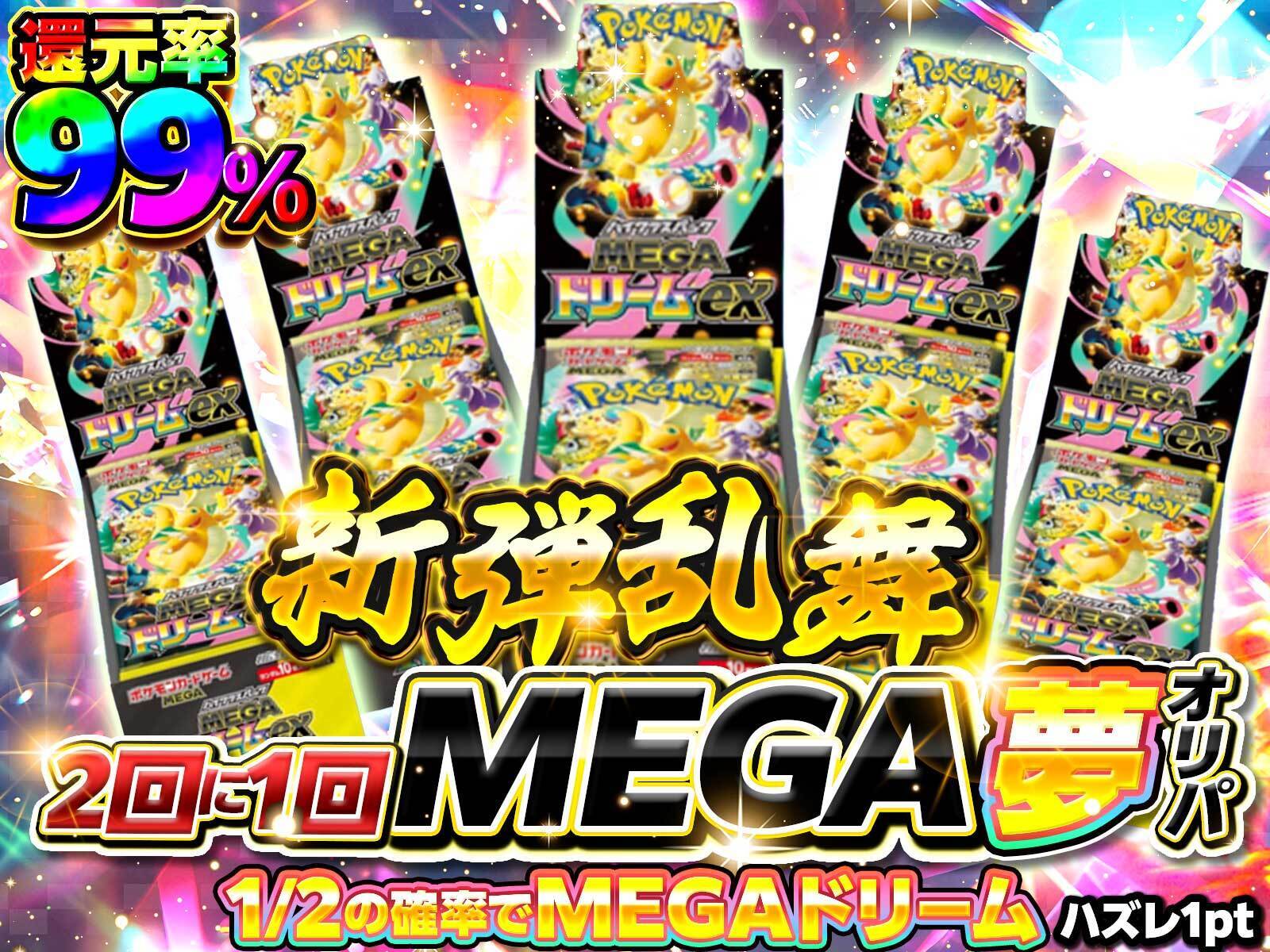 6970pt：1/2の確率でS賞排出オリパ | ICHICA